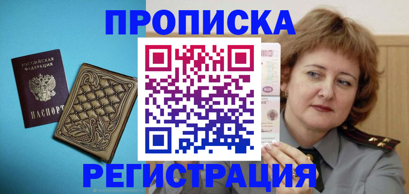 временная регистрация поиск в Тимашёвске