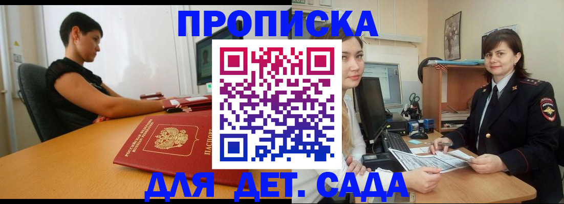 прописка в квартире в Тимашёвске