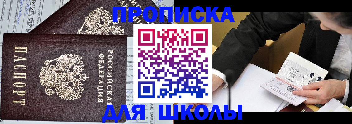 прописка паспорт в Тимашёвске