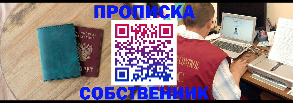 временная регистрация купить в Тимашёвске