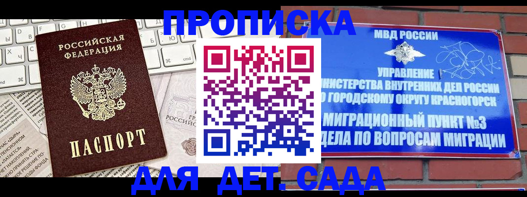 временная регистрация законно в Тимашёвске