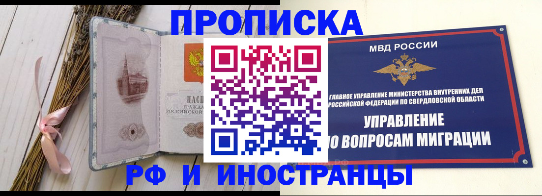 временная регистрация 2025 в Тимашёвске